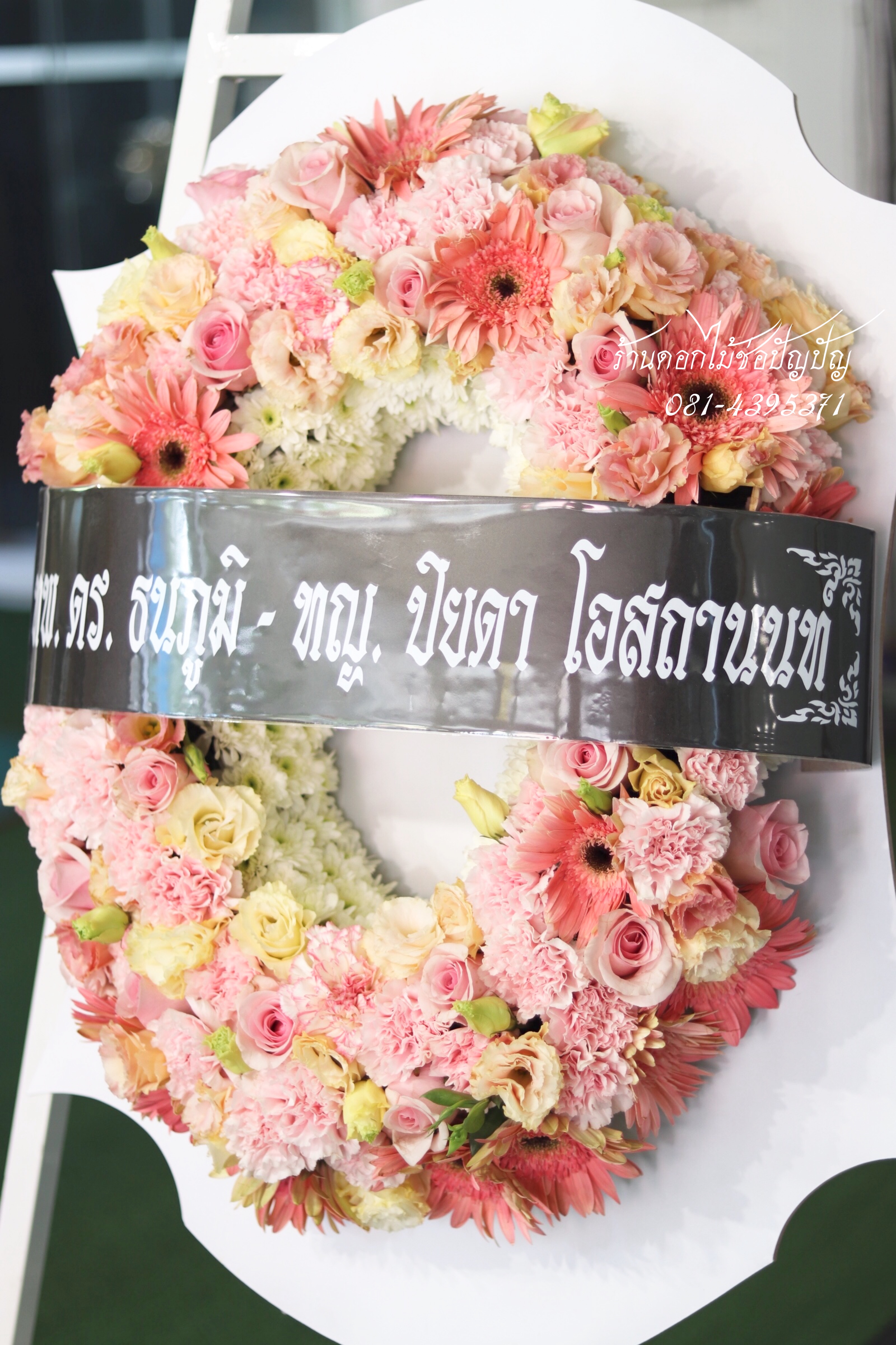 พวงหรีดดอกไม้สด (Size L)