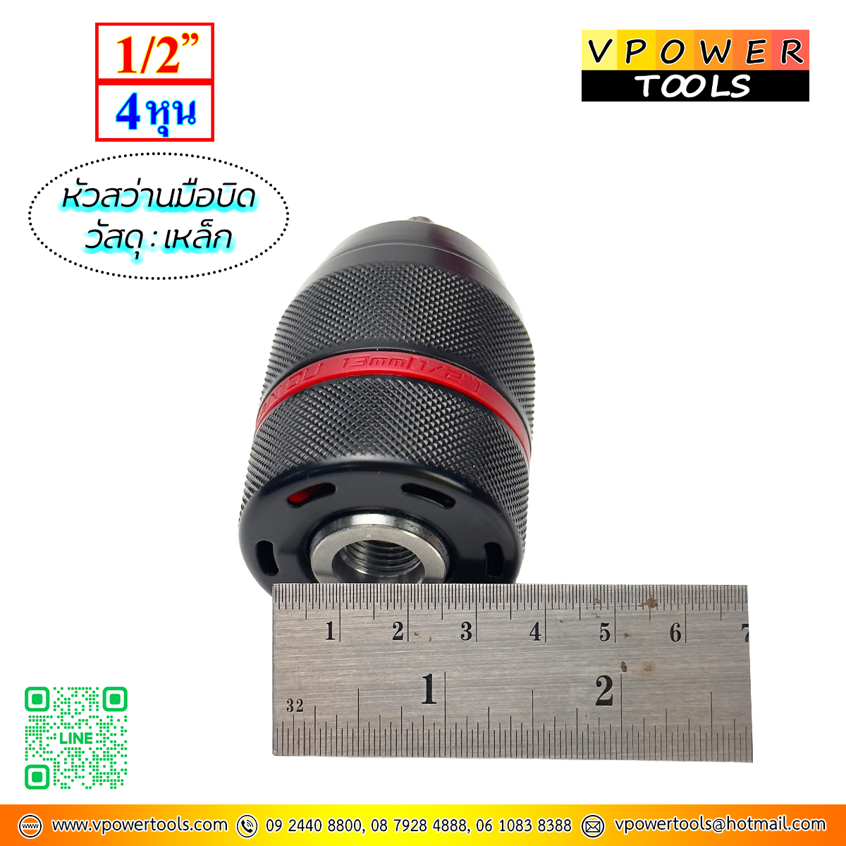 หัวสว่านมือบิด ขนาด 3/8" และ 1/2" สำหรับสว่านไขควงไร้สาย และ สว่านไฟฟ้า ทุกยี่ห้อ ⬇️⤵️สินค้ามีตัวเลือก