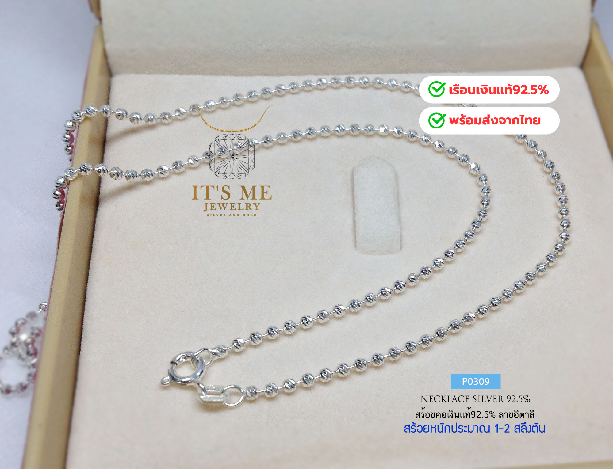 สร้อยคอเงินแท้92.5% สร้อยลายบอลตัดลาย หนัก 2 สลึงตัน ยาว 18-24 นิ้ว(สร้อยงานอิตาลี)
