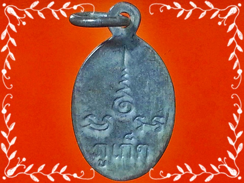 เหรียญเม็ดแตง เนื้อเงินลงถม หลวงพ่อแช่ม วัดฉลอง ภูเก็ต