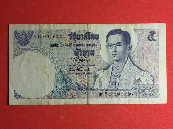 ธนบัตร รัชกาลที่ 9 แบบ 11 5 Baht Thailand