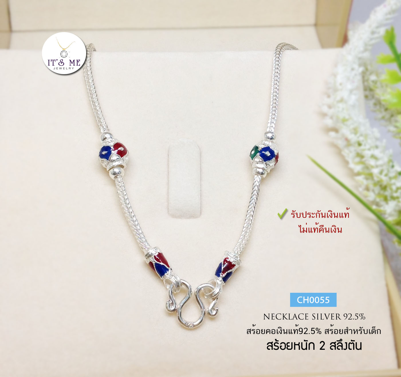 สร้อยคอเงินแท้92.5% สร้อยสำหรับเด็ก หนักประมาณ 2 สลึงตัน เหมาะสำหรับเด็ก ความยาว 12-14 นิ้ว(งานไทย)