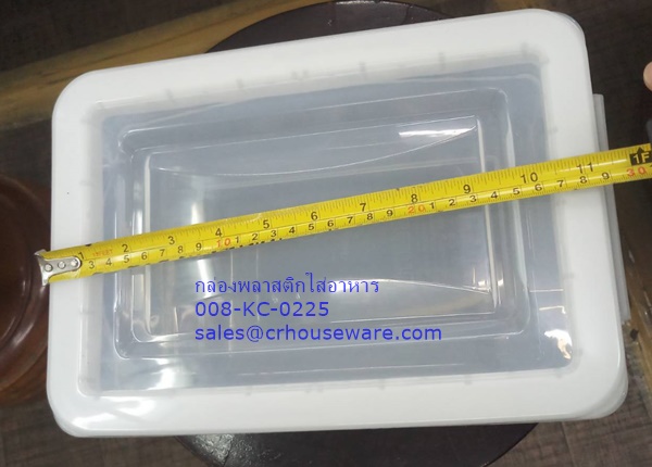 กล่องพลาสติกใส่อาหาร 008-KC-0225