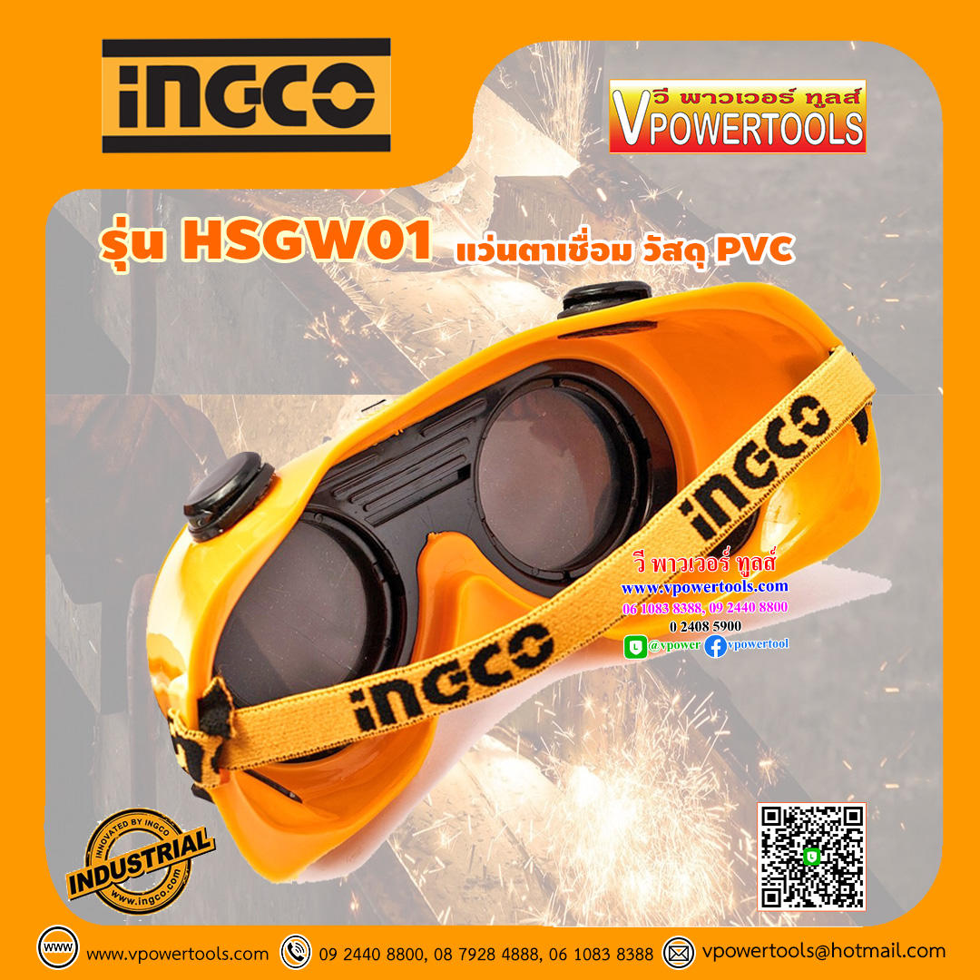 INGCO แว่นตาเชื่อม วัสดุ PVC รุ่น HSGW01