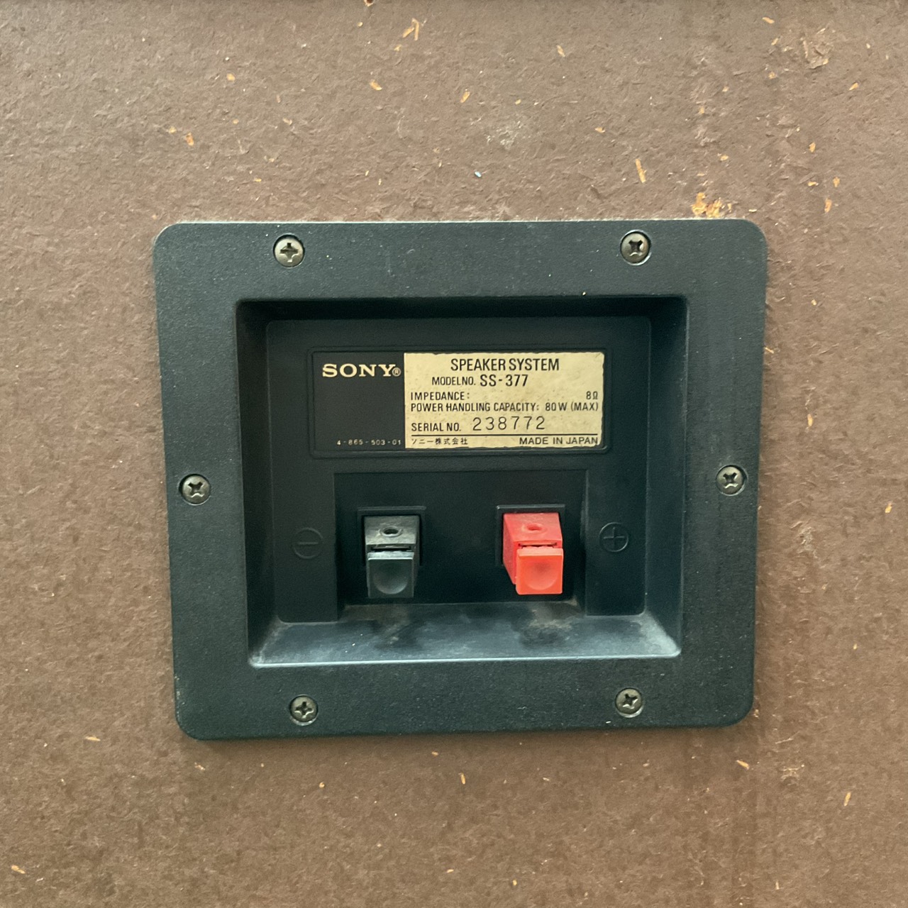 ลำโพง SONY : SS-377