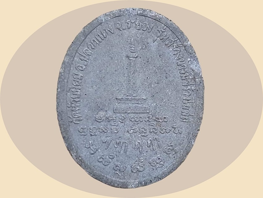 รูปเหมือน หลวงพ่อคง พุทธสโร หลวงพ่อโฉม กตปุญโญ วัดห้วยนิยม ระยอง ปี 2537 รุ่นสร้างบารมีสร้างโบสถ์ เนื้อผงผสมใบลาน