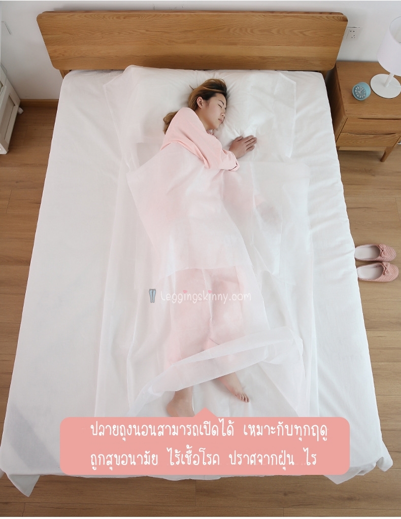 ถุงนอนอนามัยแบบพกพา