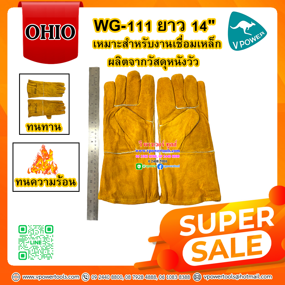 OHIO ถุงมือหนัง ถุงมือเซฟตี้ ขนาด 10.5", 14" สำหรับงานเชื่อมเหล็ก ทนทาน ทนความร้อน ⬇️⤵️สินค้ามีตัวเลือก