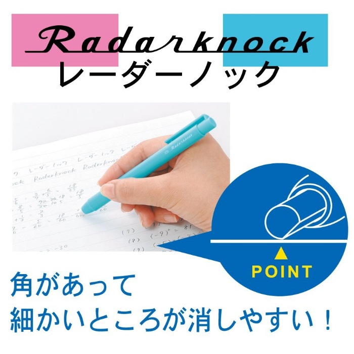 ปากกายางลบSeed Radar Knock (Seed Radar Knock Eraser)