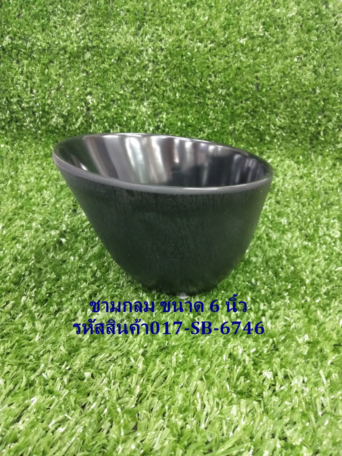 ชามกลมทรงปลายหั่นสูง 6 นิ้ว สีดำ รหัสสินค้า 017-SB-6746