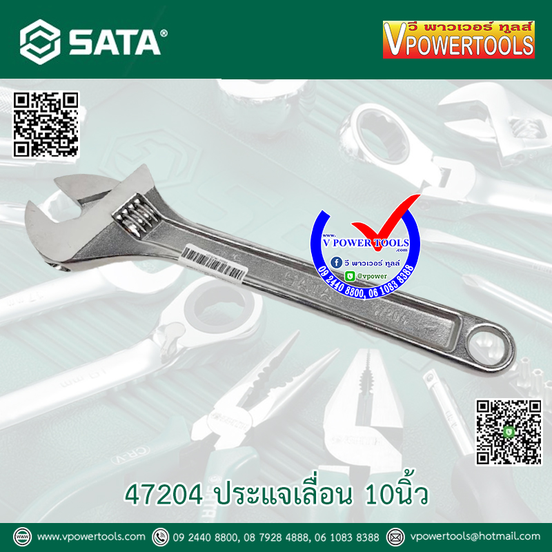 SATA ประแจเลื่อน 10นิ้ว 47204