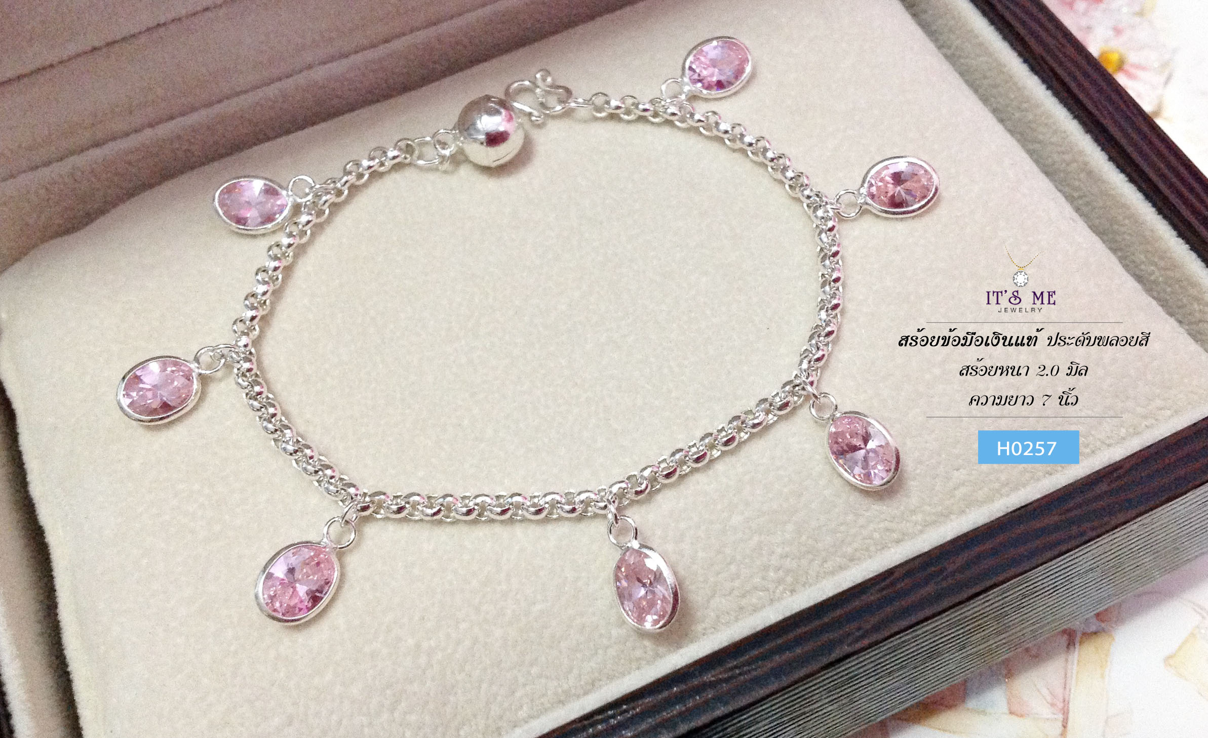 สร้อยข้อมือเงินแท้ ลายผ่าหวายห้อยพลอยสีชมพู-ความหนา 2.0 มิล