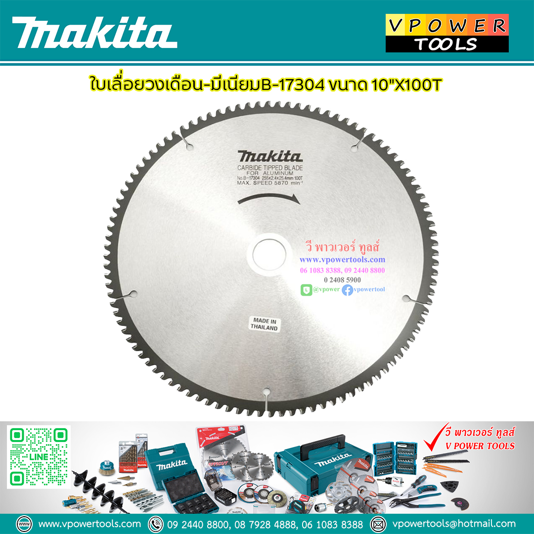 Makita B-17304 ใบเลื่อยวงเดือน มากีต้า แท้ ตัดอลูมิเนียม 10"x100T