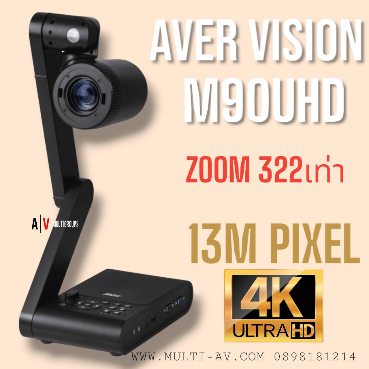 AVerVision M90UHD Visualizer ความละเอียด4K UHD ซูม 322 เท่า เครื่องฉายภาพวัตถุ 3 มิติ กล้อง13 ล้าน น้ำหนัก 2.2kg.