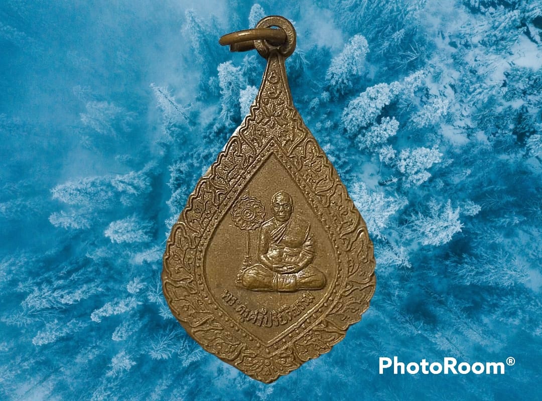 เหรียญ พระครูศรีปริยัติธรรม (หลวงพ่อมหาบุญรอด เตชธมฺโม) อดีตเจ้าอาวาสวัดสันติพลาราม จ.พิจิตร