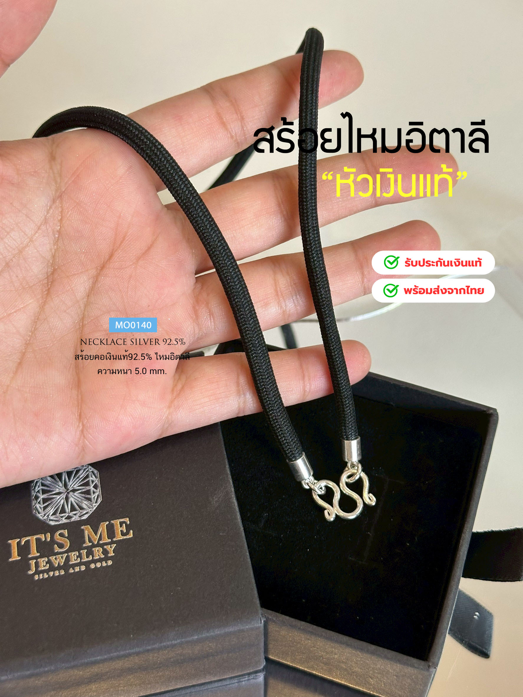 สร้อยไหมอิตาลีเงินแท้92.5% ไหมอิตาลี 5.0 mm. ยาว 20-26 นิ้ว(หัวเงินแท้)