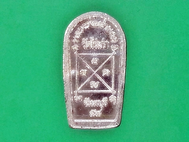 พระปรกใบมะขาม หลวงพ่ออำนวย ปุญฺญาวีโร วัดไร่เก่า จ.จันทบุรี เงิน