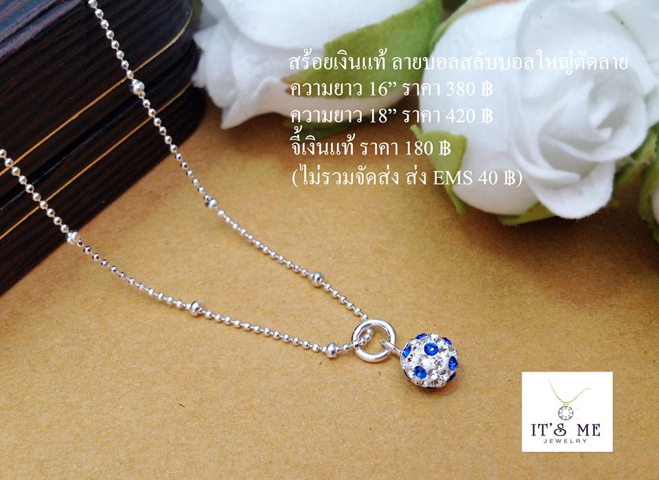 จี้เงินแท้92.5% จี้เม็ดบอลประดับพลอยสีขาวสลับสีน้ำเงิน