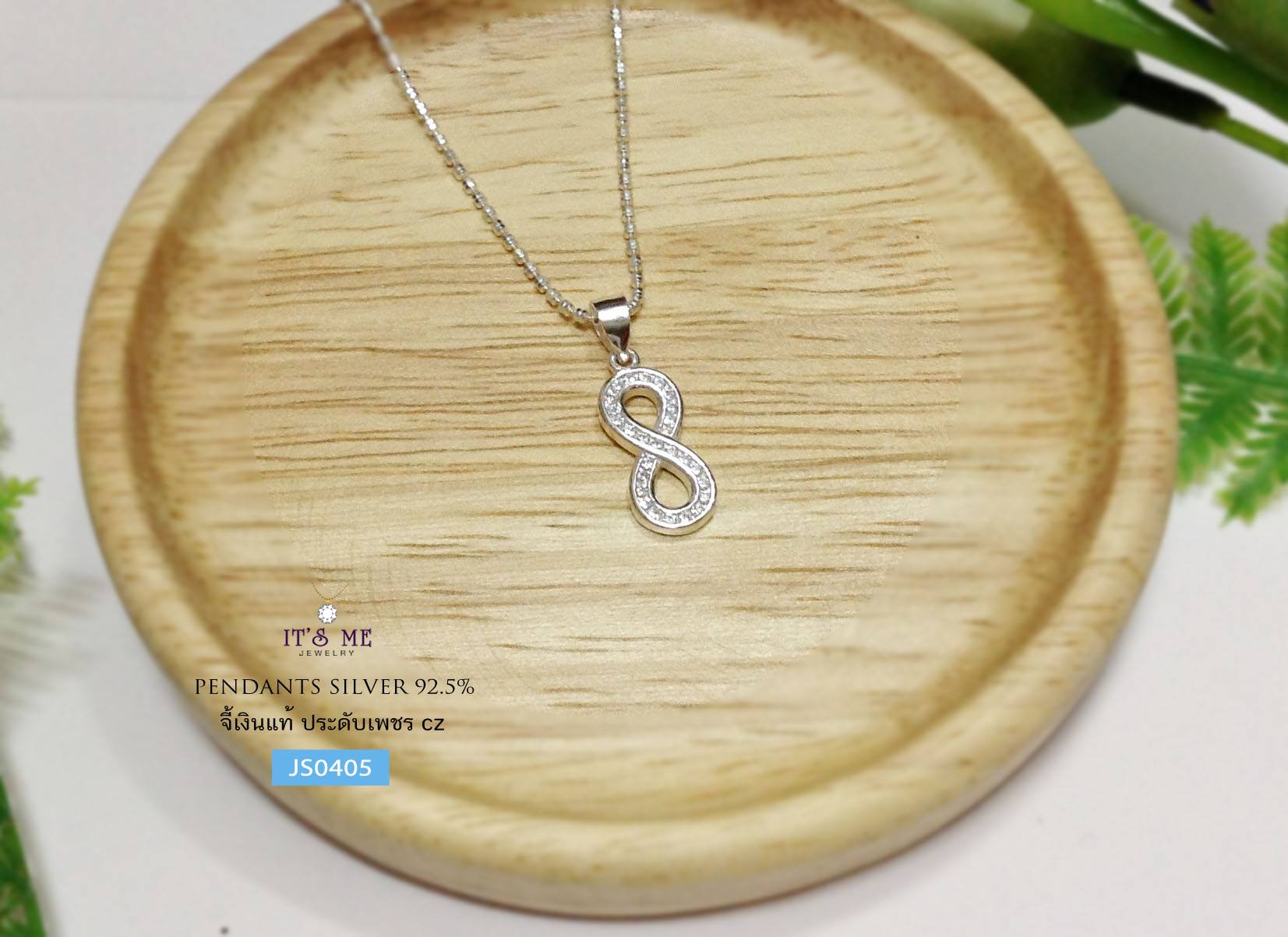 จี้เงินแท้ Infinity ประดับเพชร cz