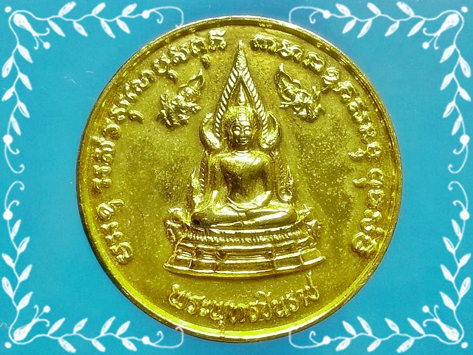 เหรียญพระพุทธชินราช หลัง สมเด็จพระนเรศวรมหาราช วัดพระศรีรัตนมหาธาตุ จ.พิษณุโลก