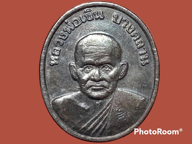 เหรียญหลวงพ่อเงิน วัดบางคลาน