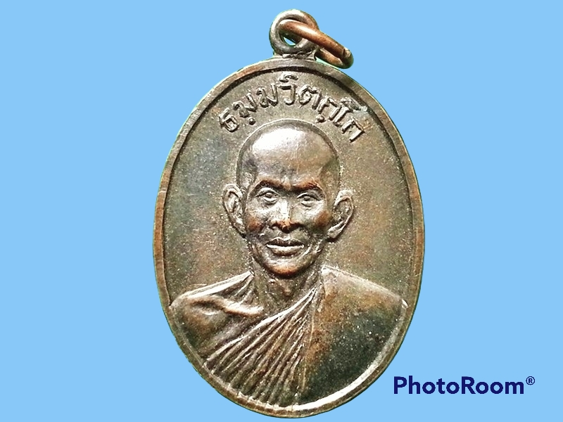 เหรียญรูปเหมือนครึ่งองค์ ท่านเจ้าคุณนรฯ วัดเทพศิรินทราวาส กรุงเทพมหานคร