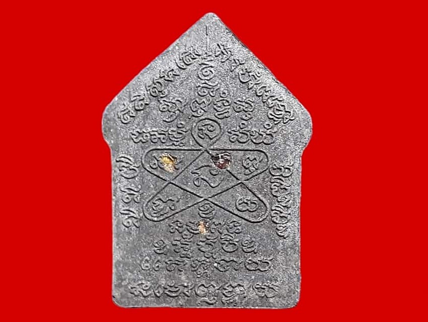 ขุนแผน พรายกุมาร เพชรบูรพา หลวงพ่อแก้ว วัดเทพนิมิต จ.ตราด กล่องวัดเดิม