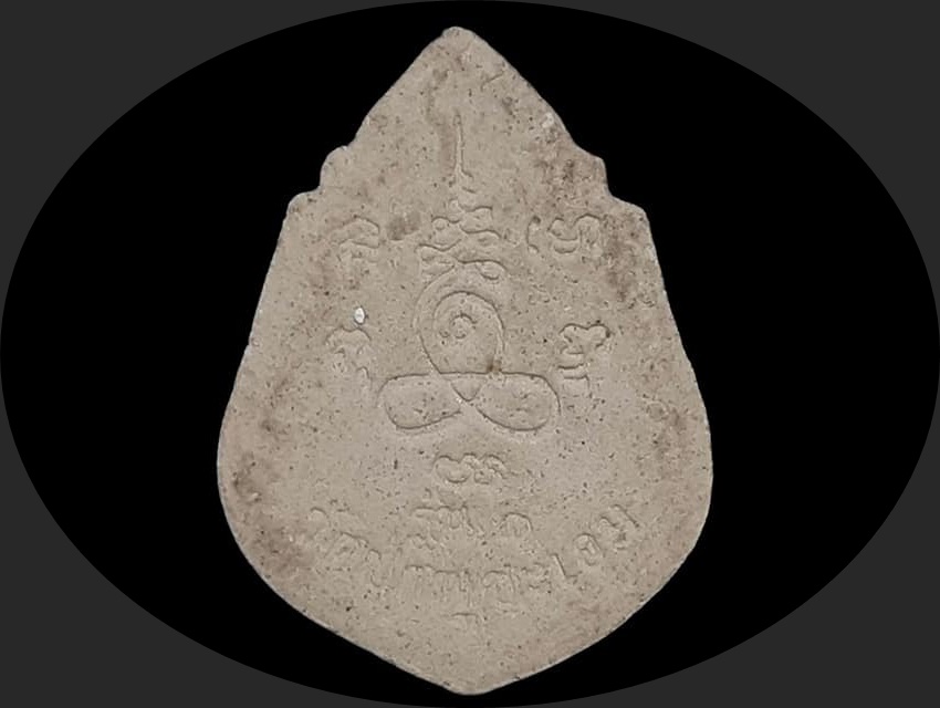 พระพุทธศรีมงคล วัดป่าพุชะเอม ราชบุรี