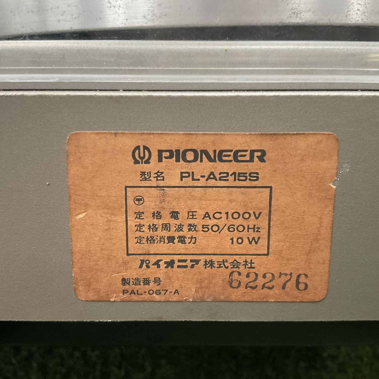 เครื่องเล่นแผ่นเสียง PIONEER : PL-A215S