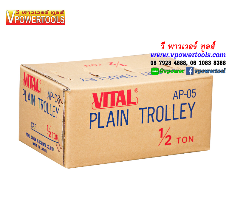 VITAL AP รอกวิ่งบนราง I-BEAM ชนิดธรรมดา จากประเทศญี่ปุ่น