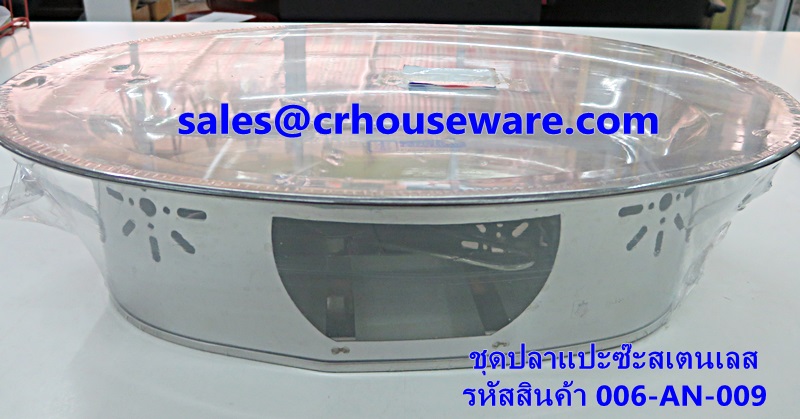 ชุดปลาแปะซะ SL รหัสสินค้า 006-AN-009 Fish shaped plate Pae-sa SL.006-AN-009