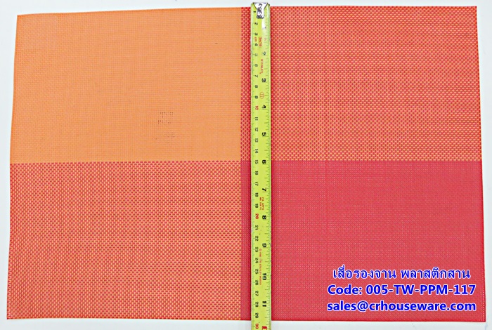 เสื่อรองจาน พลาสติกสาน -ตารางใหญ่สีส้ม Code: 005-TW-PPM-117