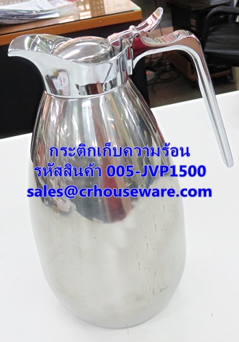 กระติกเก็บความร้อนสแตนเลส รหัสสินค้า 005-JVP1500