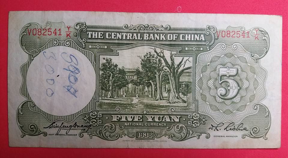 ธนบัตร ประเทศ จีน ดร.ซุนยัดเซ็น