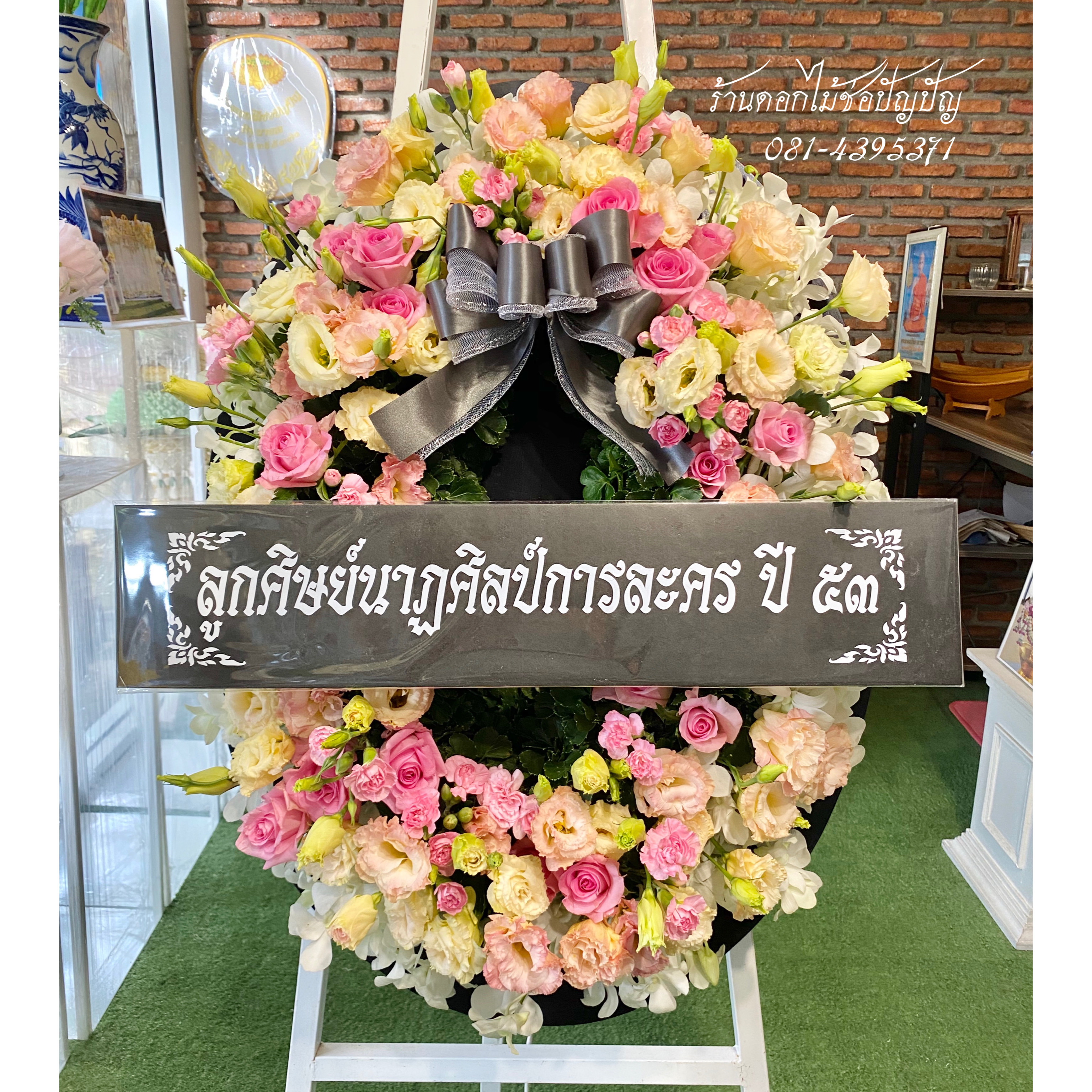 พวงหรีดดอกไม้สด (Size M)