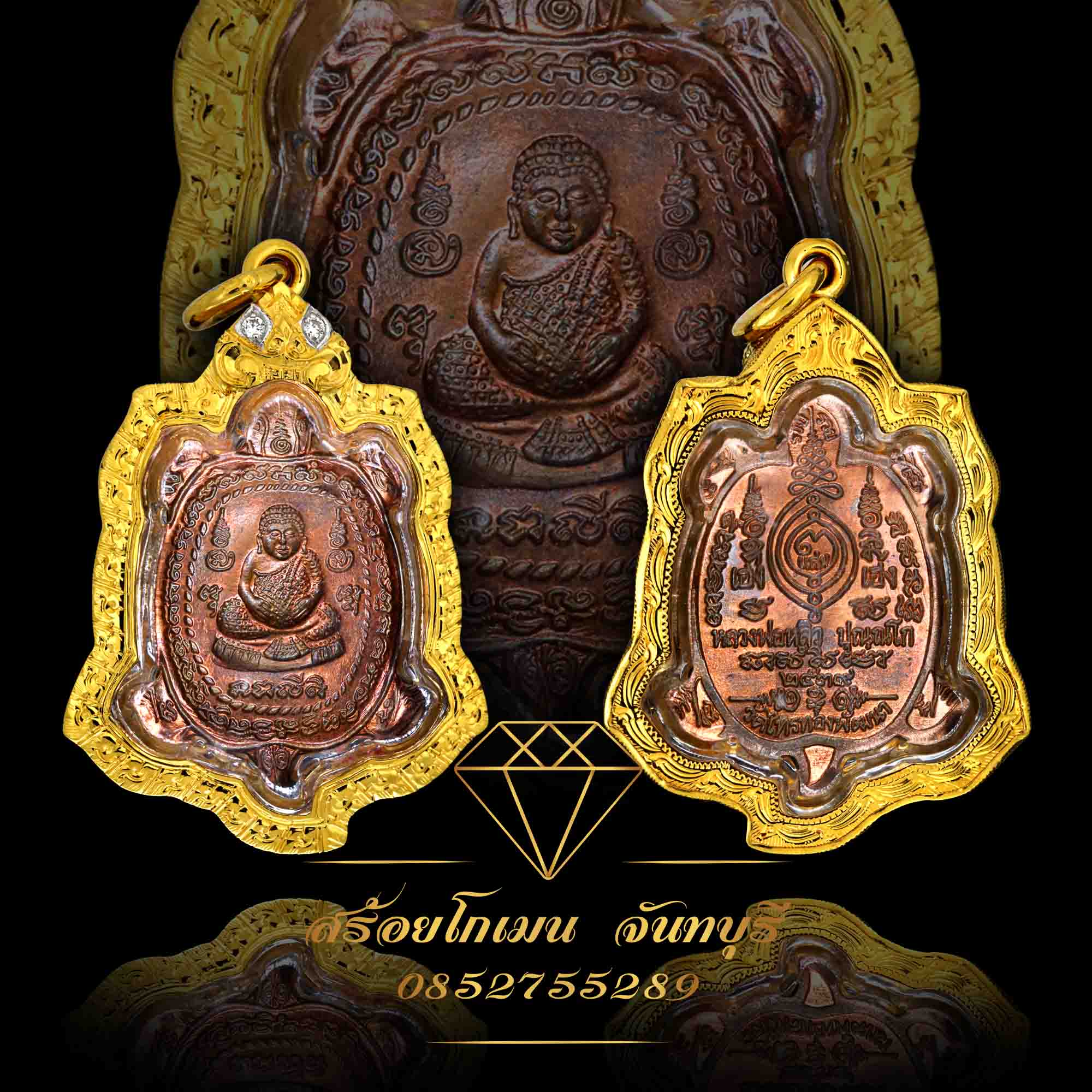 กรอบพระเต่าหลวงปู่หลิว
