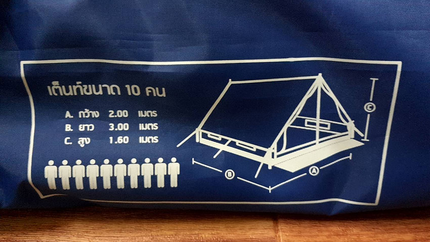 เต้นท์นอน 10คน,เต้นท์โรงเรียนนอน10คน,เต้นท์ลูกเสือนอน10คน