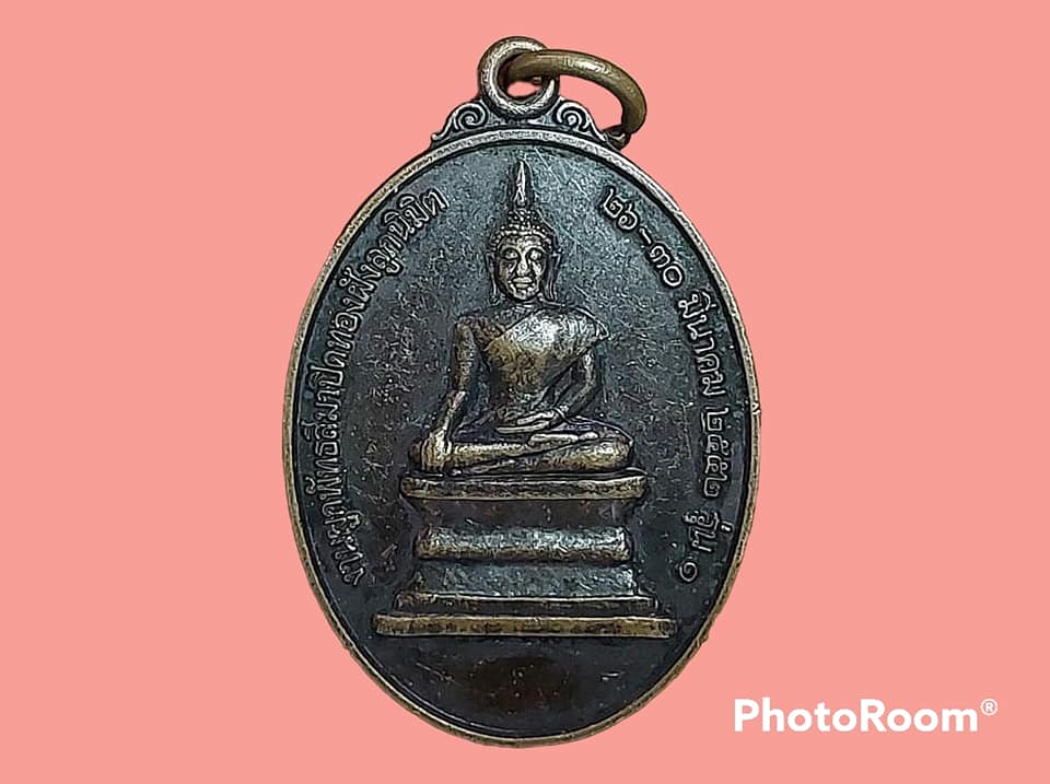 เหรียญ พระพุทธ