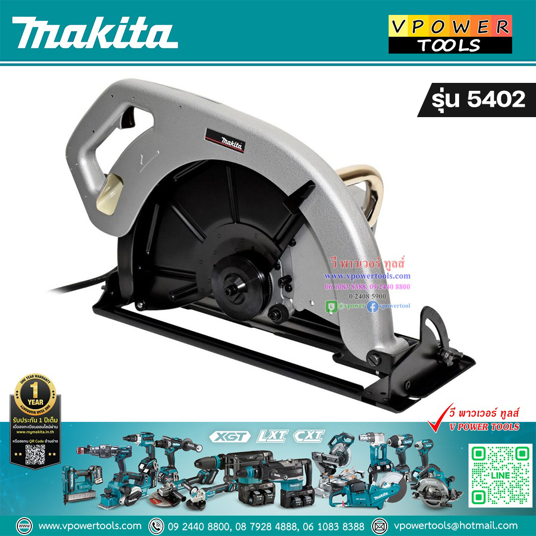Makita 5402 เลื่อยวงเดือน 16-5/16" (ผลิตญี่ปุ่น)