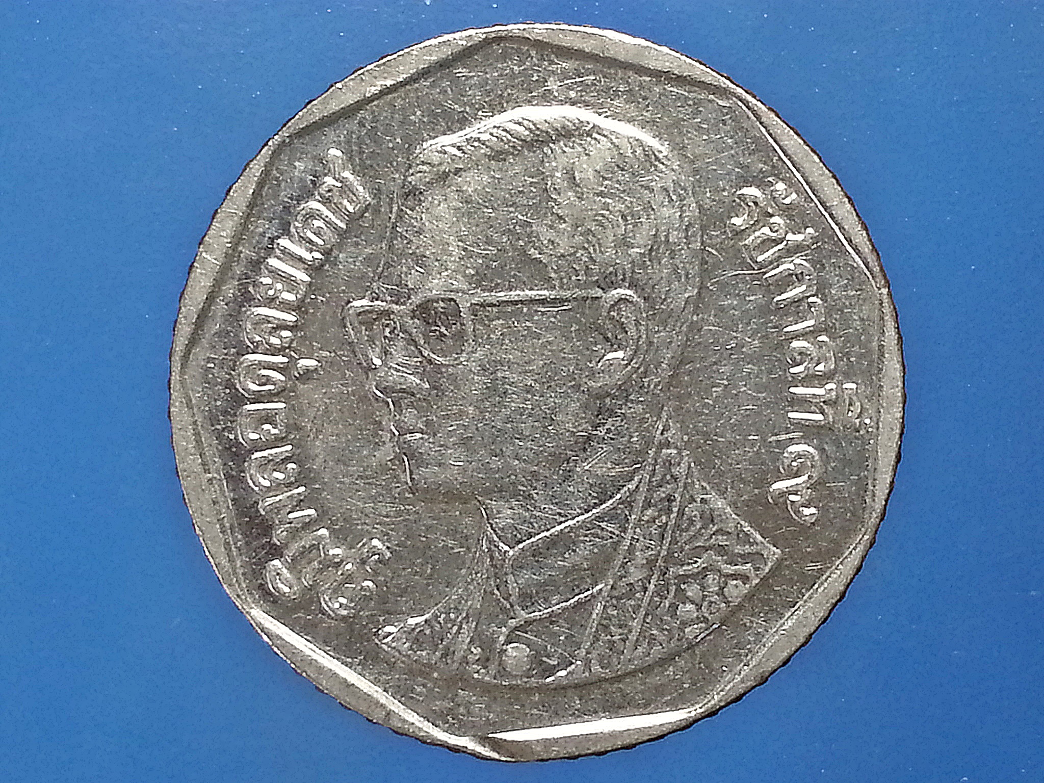 เหรียญ เงินหมุนเวียน รัชกาลที่ 9 5 Baht RAMA 9 2550 (2007)
