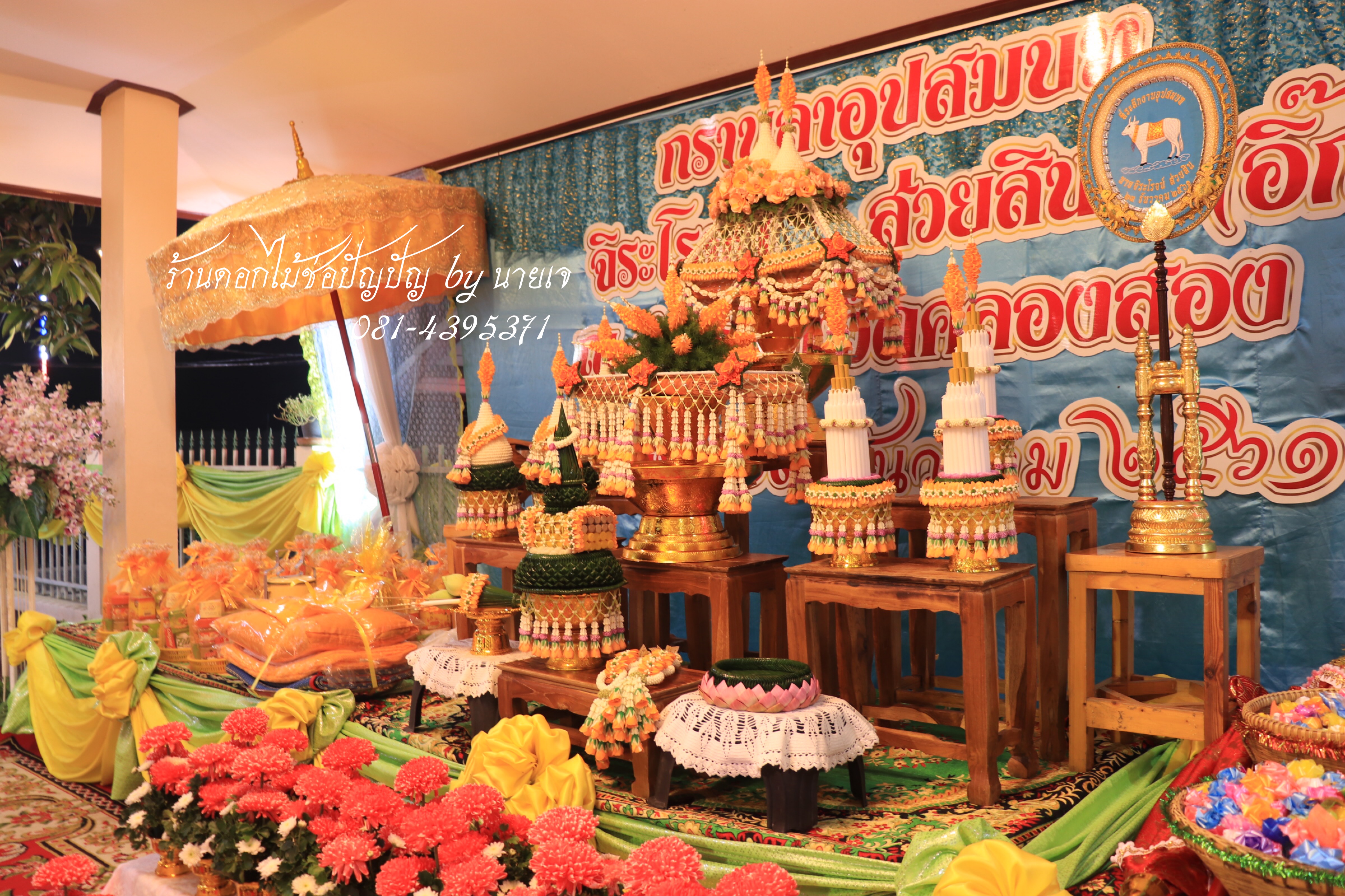 ชุดเครื่องบวชดอกไม้สด โทนสีส้ม