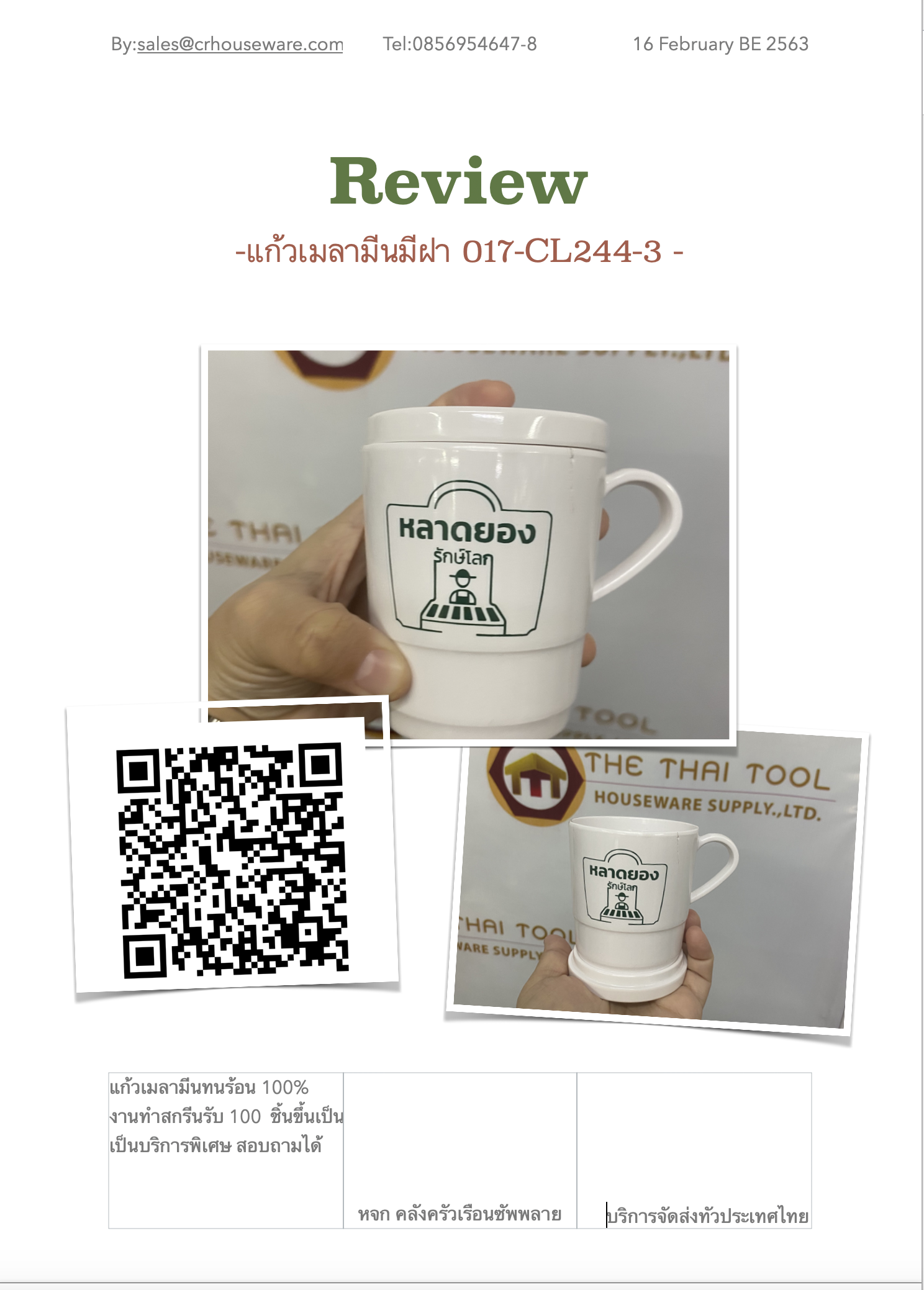 แก้วน้ำเมลามีนมีฝาปิด,ฝาแก้วรองเป็นจานรองแก้วได้,แก้วน้ำคนป่วยโรงพยาบาล017-CL244-3,Melamine glass with lid,แก้วน้ำเมลามีนลดขยะตลาด