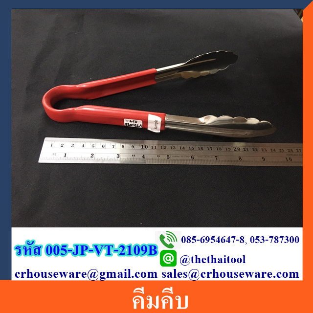 คีมคีบ 005-JP-VT-2109B