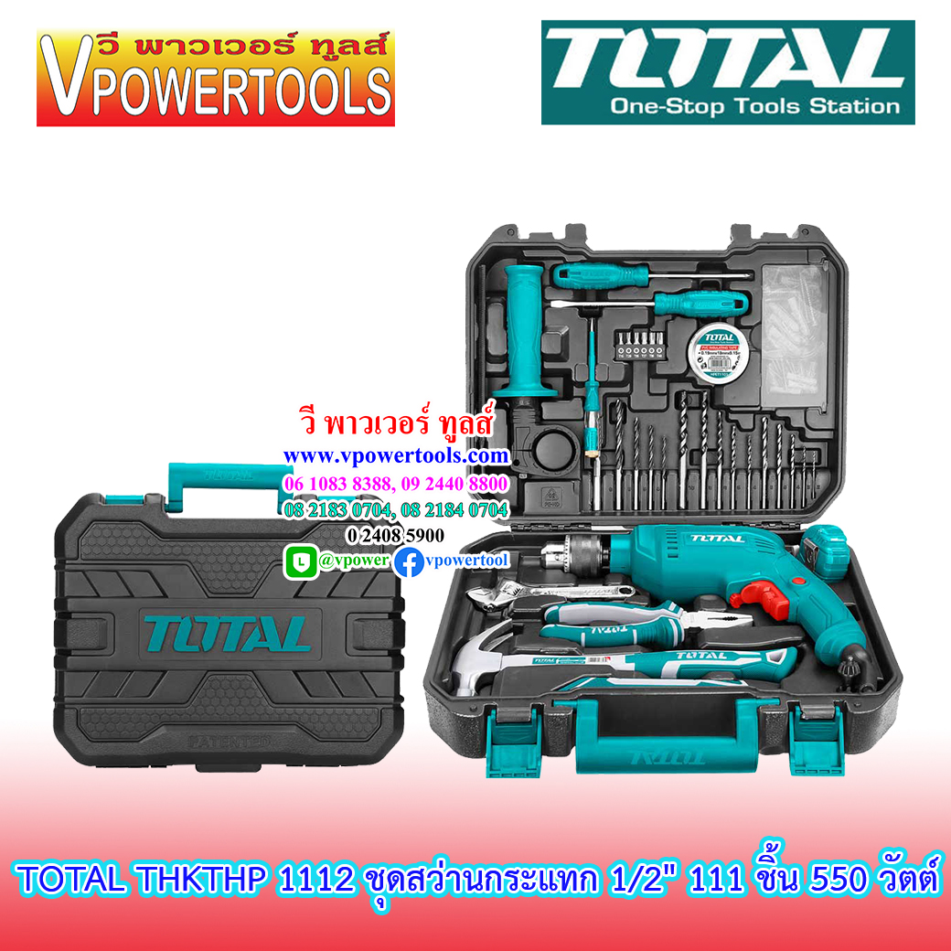 TOTAL THKTHP1112 สว่านกระแทกไฟฟ้า 1/2" 550W พร้อม Acc+111ชิ้น เจาะไม้ เหล็ก ปูน (HKTHP11151)