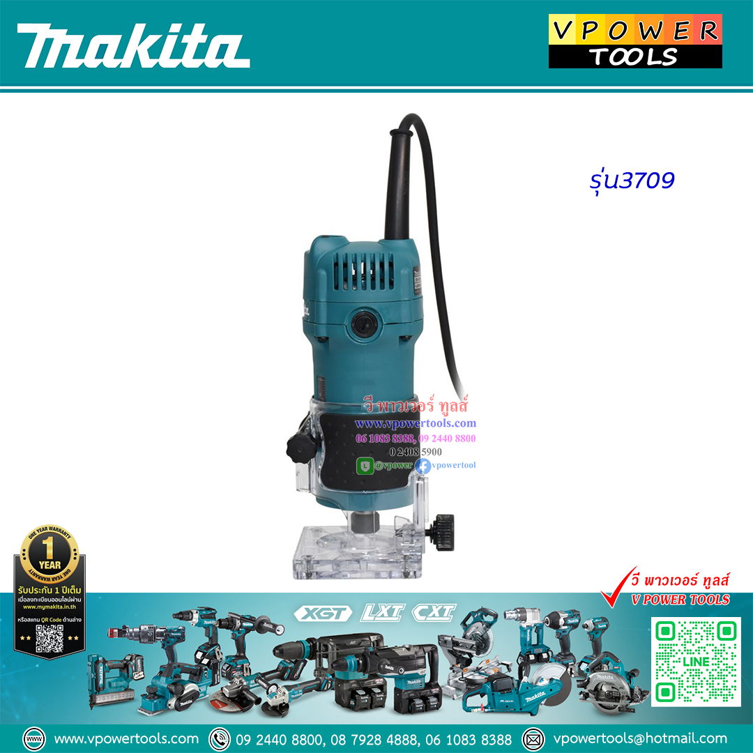 Makita 3709 เครื่องเซาะร่อง 1/4" (ทริมเมอร์) 530W