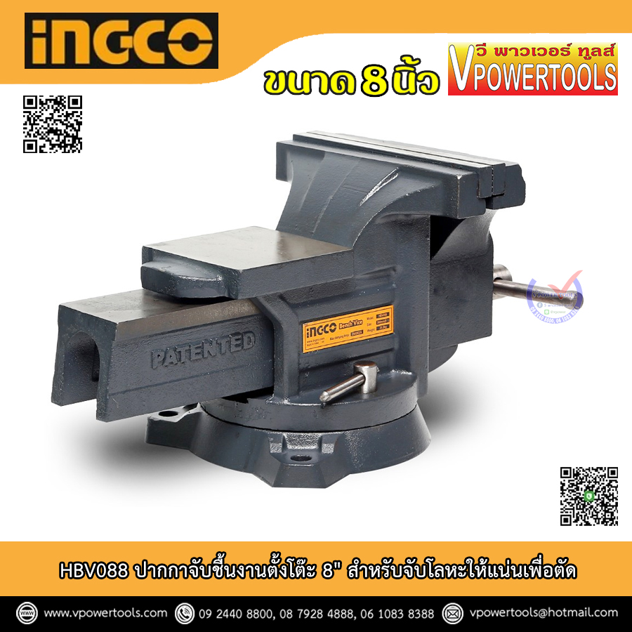 INGCO ปากกาจับชิ้นงานตั้งโต๊ะ 2" 4" 6" และ 8" สำหรับจับโลหะให้แน่นเพื่อตัด ขัด เจาะ ตะไบอื่นๆ รุ่น HBV ⬇️⤵️สินค้ามีตัวเลือก