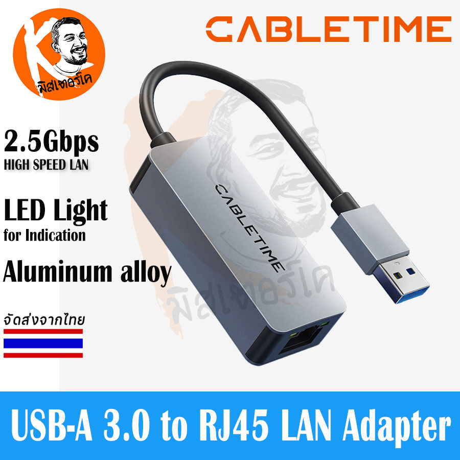 USB-A to RJ45 LAN 2.5Gbps Ethernet Adapter by Cabletime