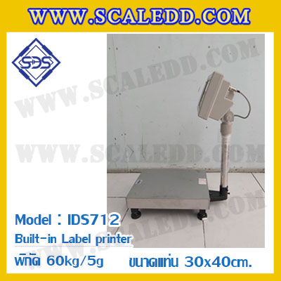 เครื่องชั่งตั้งพื้นพร้อมปริ้นสติ๊กเกอร์ในตัว พิกัด 60kg ค่าละเอียด 5g ขนาดแท่น 30x40cm. ยี่ห้อ SDS รุ่น IDS712-Label