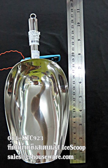 ที่ตักน้ำแข็ง ที่ตักน้ำแข็งขนาด -ใหญ่ 013-KCT923