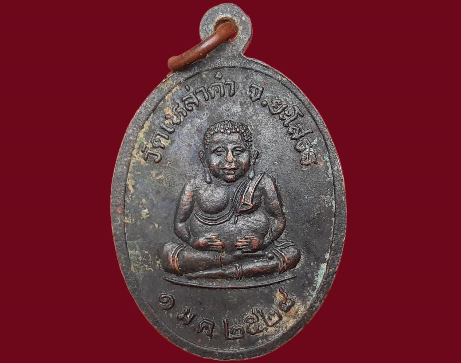 เหรียญหลวงพ่อสิวลี วัดเหล่าคำ จ.ยโสธร หลัง พระสังกัจจายน์ ปี 2528 เนื้อทองแดงรมดำ